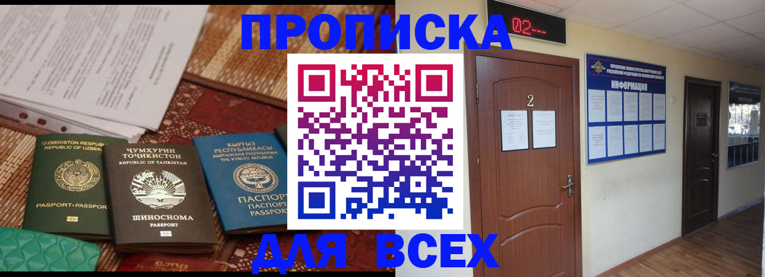 временная регистрация надежно в Калининградской области